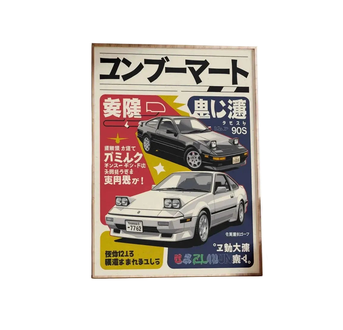 Japanese Cars Framed Canvas Print
