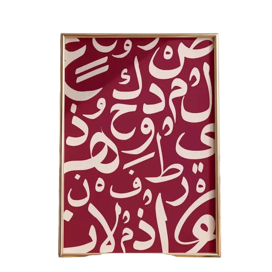 Arabic Calligraphy Unframed Canvas Print